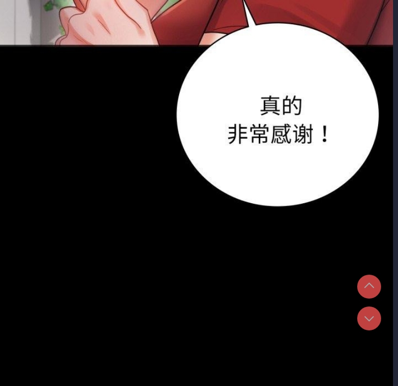 背叛的开始 第68话 第146页
