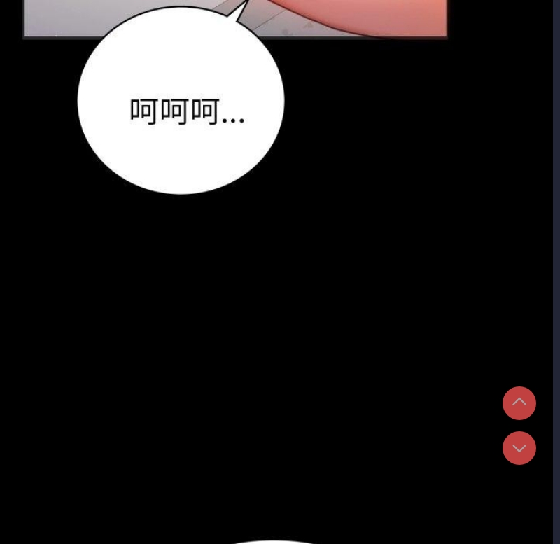 背叛的开始 第68话 第151页