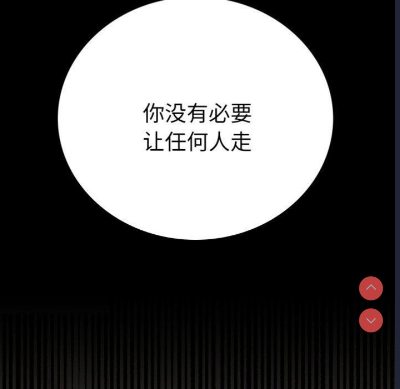 背叛的开始 第68话 第152页