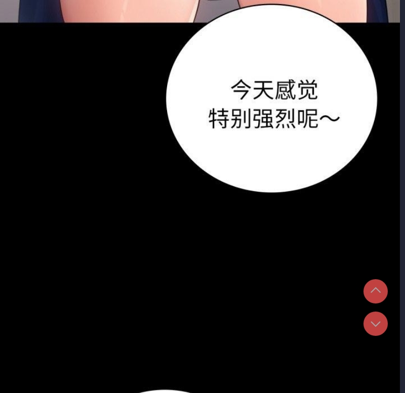 背叛的开始 第68话 第19页