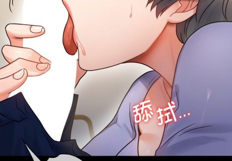 背叛的开始 第68话 第2页