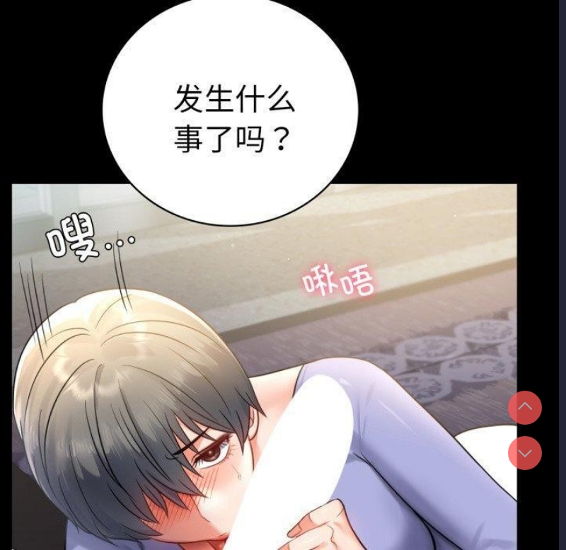 背叛的开始 第68话 第20页