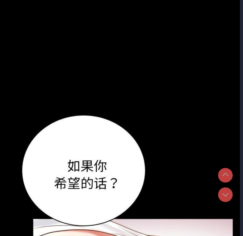 背叛的开始 第68话 第22页