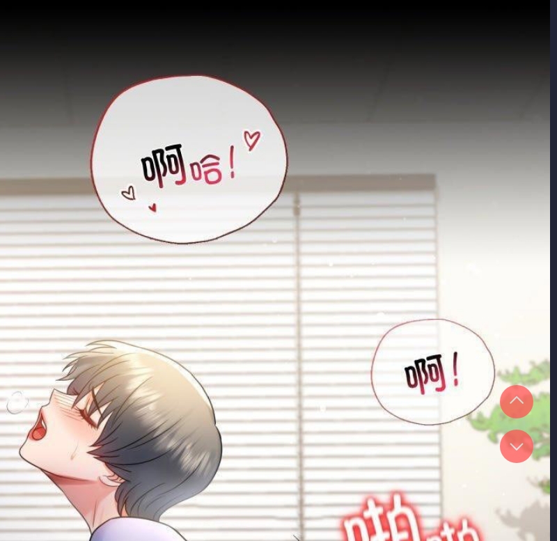 背叛的开始 第68话 第30页