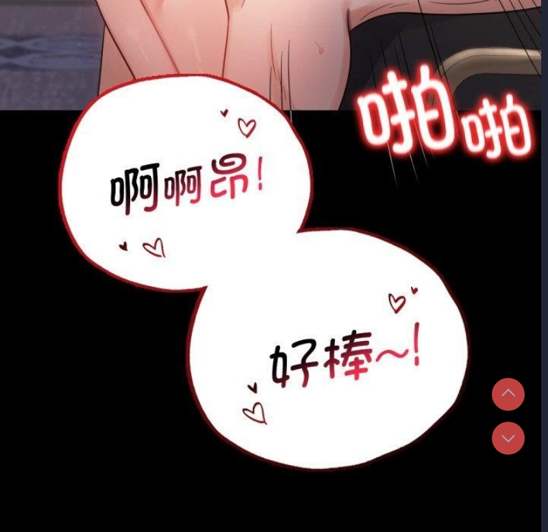 背叛的开始 第68话 第32页