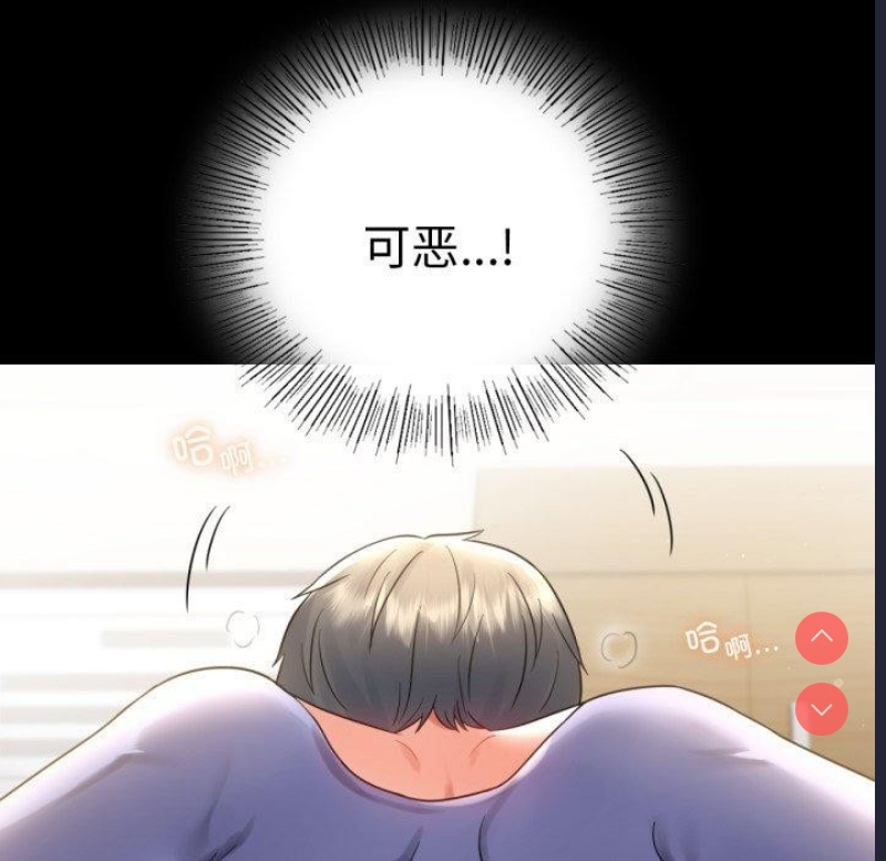 背叛的开始 第68话 第41页