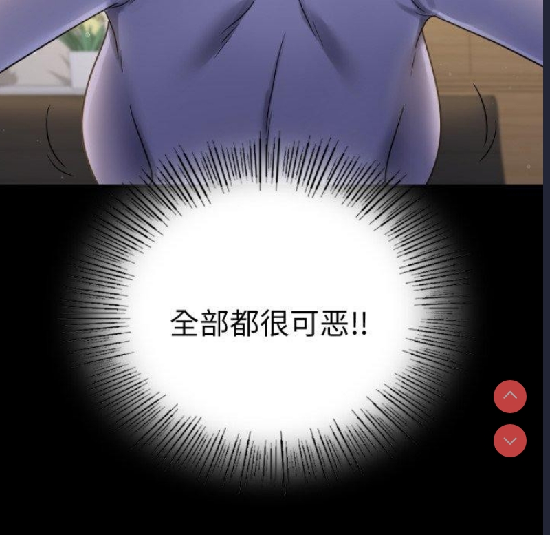 背叛的开始 第68话 第42页