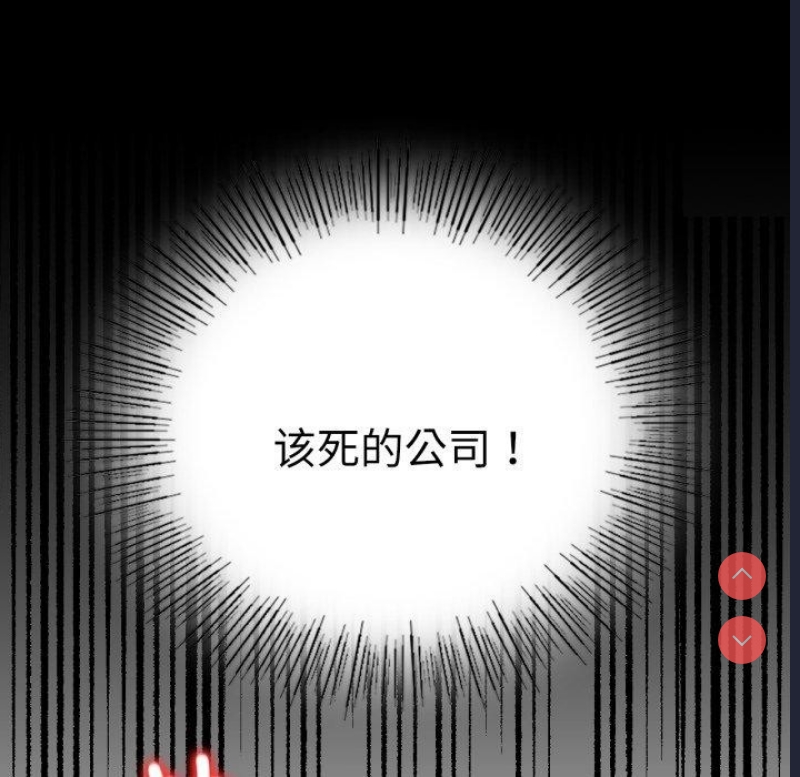 背叛的开始 第68话 第46页