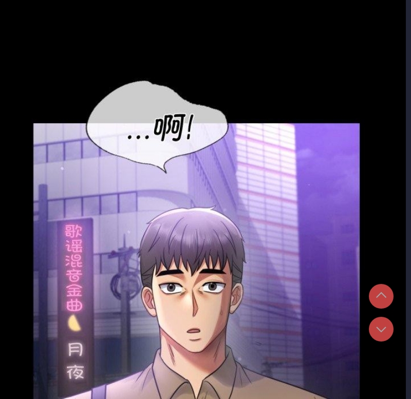背叛的开始 第68话 第55页
