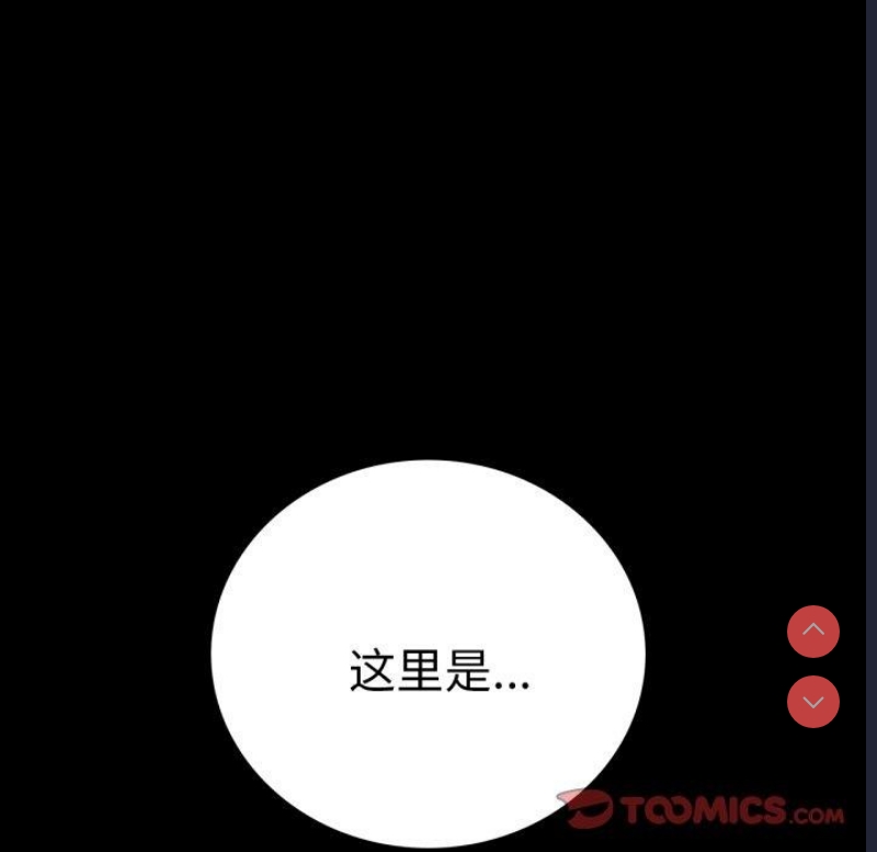 背叛的开始 第68话 第57页