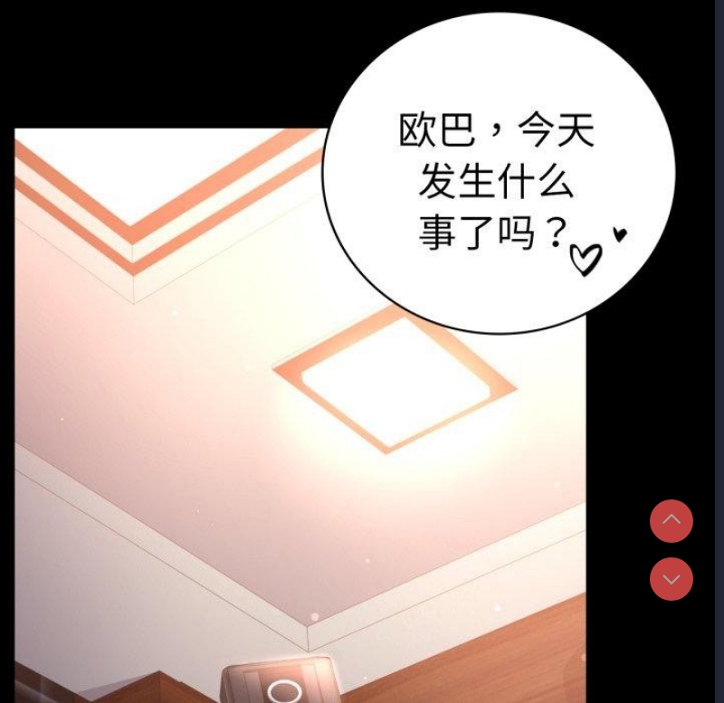 背叛的开始 第68话 第59页