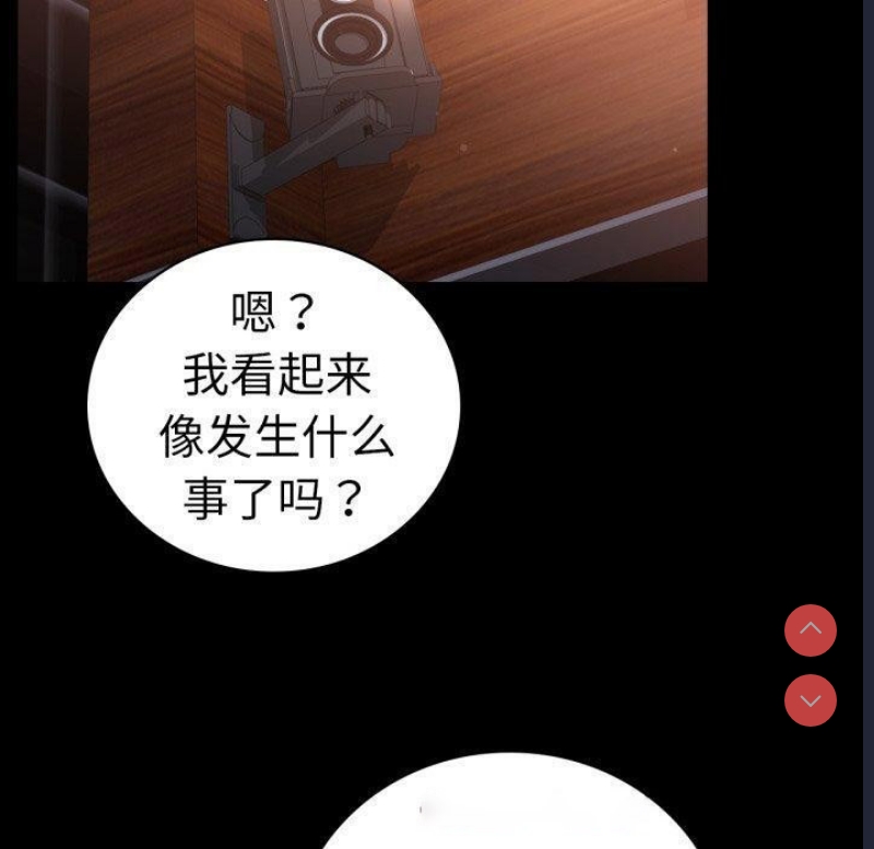 背叛的开始 第68话 第60页