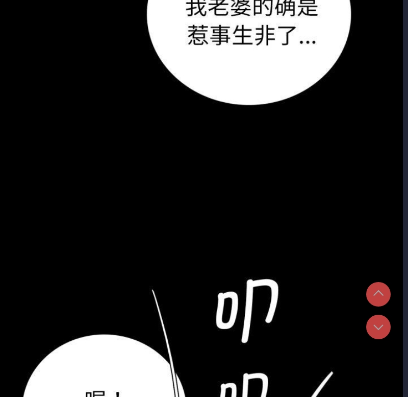 背叛的开始 第68话 第63页