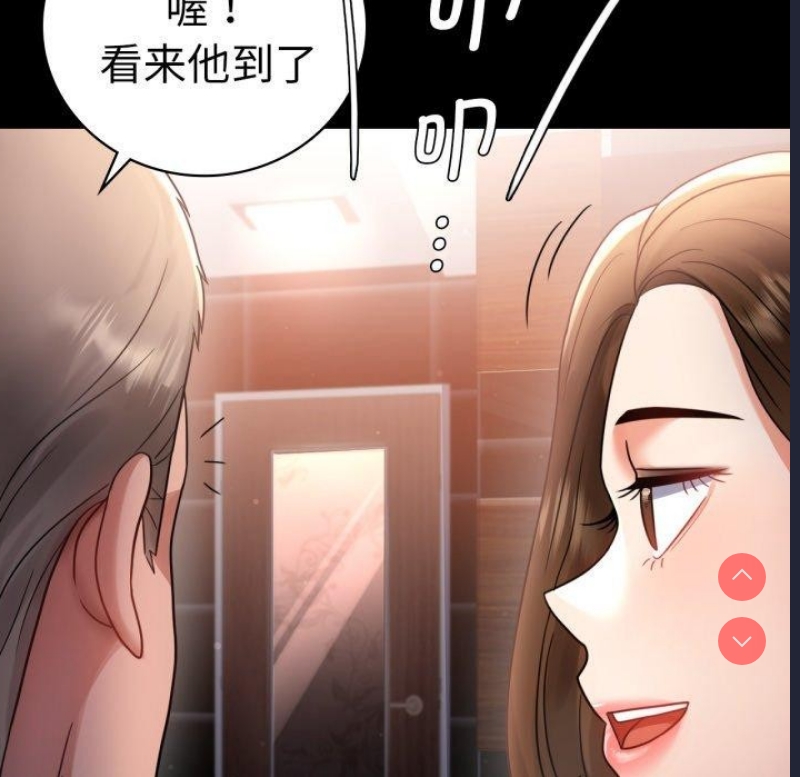 背叛的开始 第68话 第64页