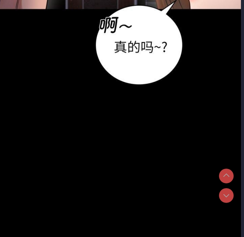 背叛的开始 第68话 第65页