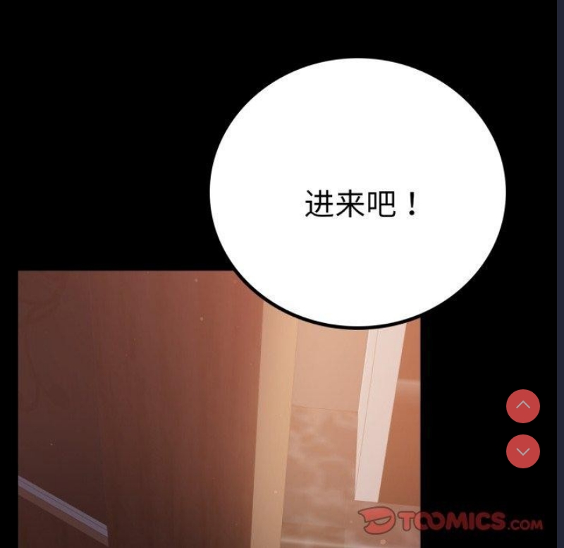 背叛的开始 第68话 第66页