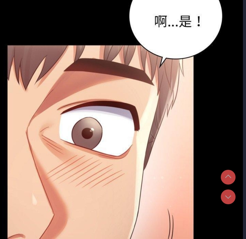 背叛的开始 第68话 第80页