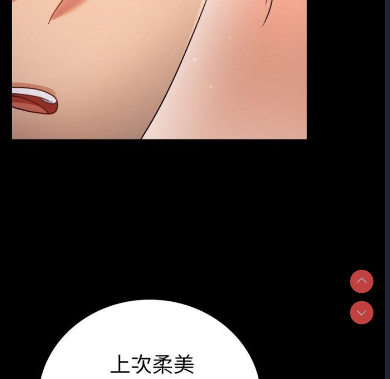 背叛的开始 第68话 第81页