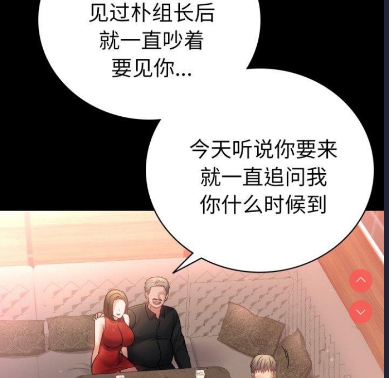 背叛的开始 第68话 第82页