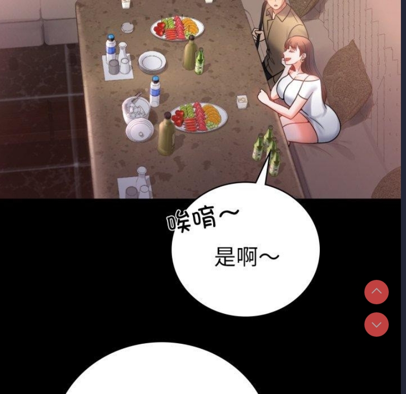 背叛的开始 第68话 第83页