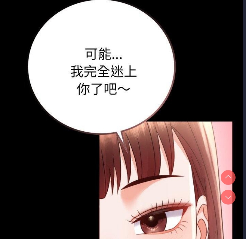 背叛的开始 第68话 第86页