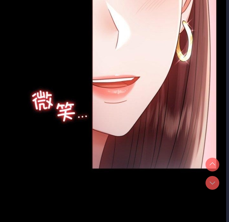 背叛的开始 第68话 第87页