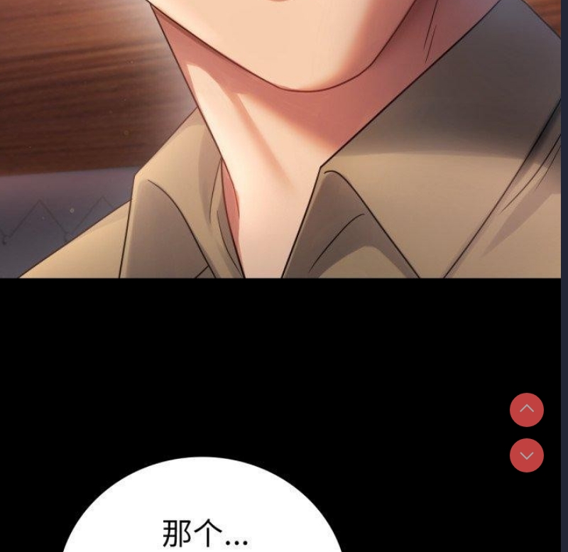 背叛的开始 第68话 第89页