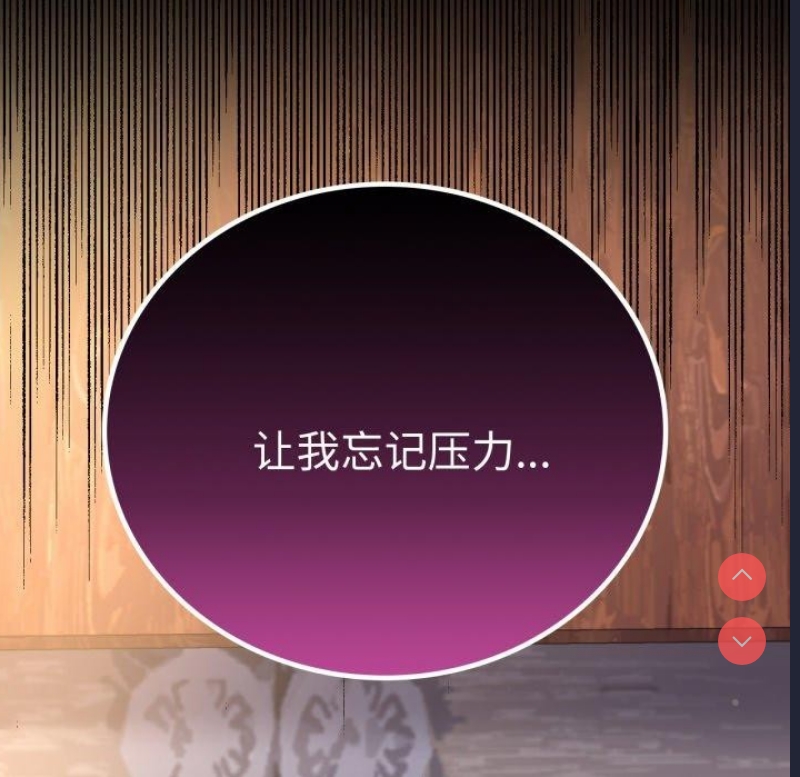 背叛的开始 第68话 第9页
