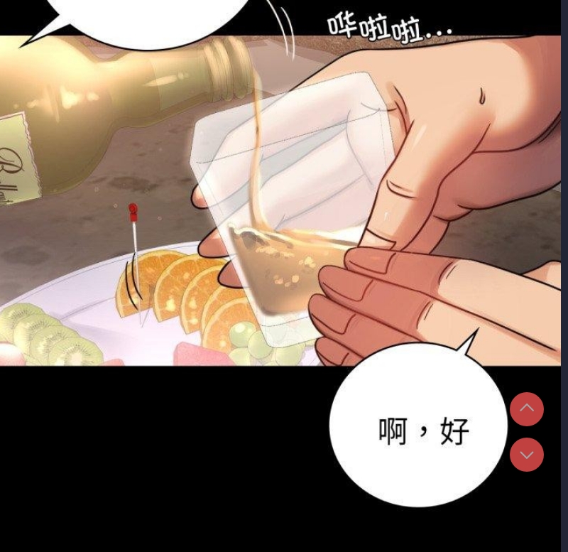 背叛的开始 第68话 第92页