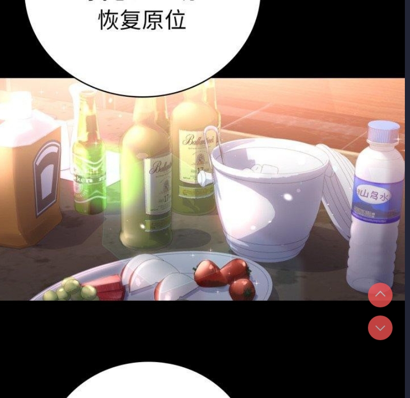 背叛的开始 第68话 第96页