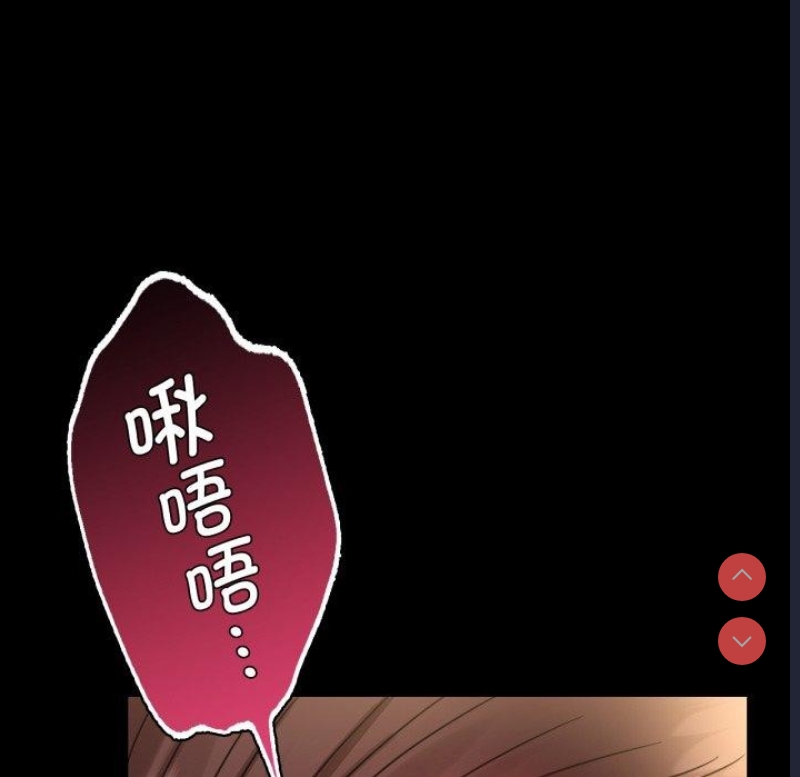 背叛的开始 第69话 第103页