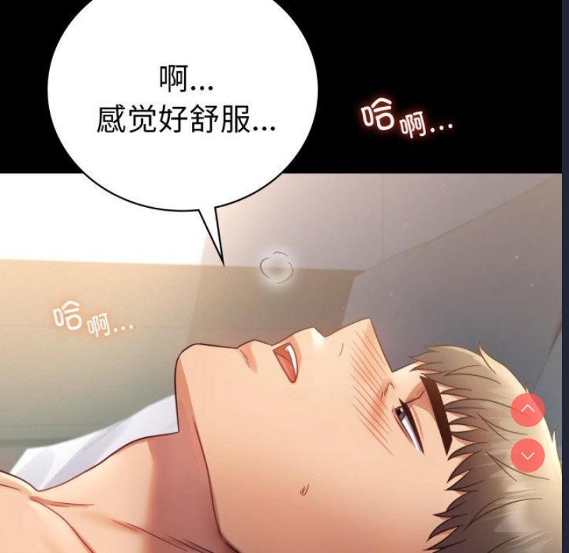 背叛的开始 第69话 第106页