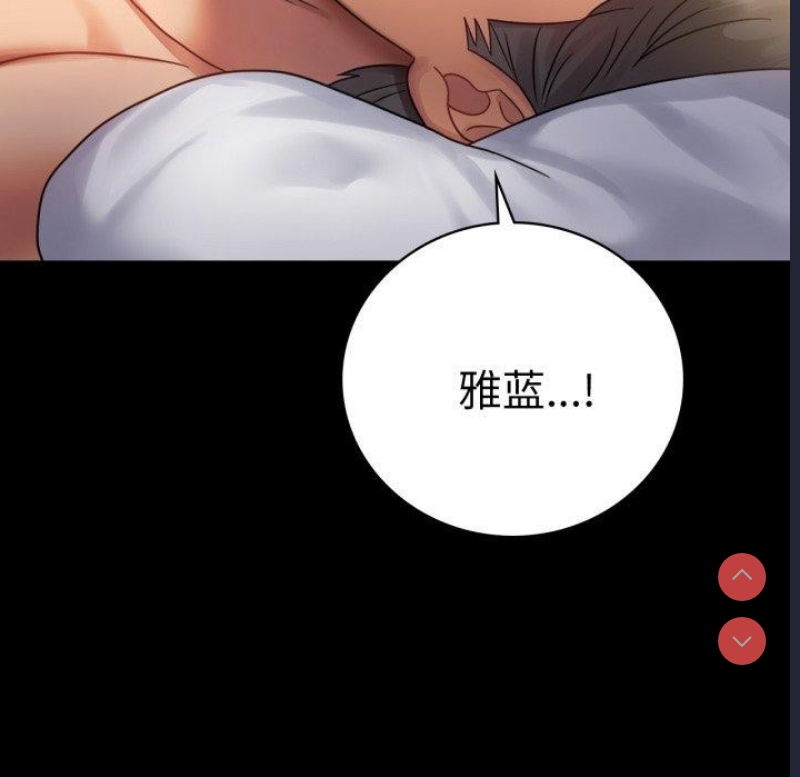 背叛的开始 第69话 第107页