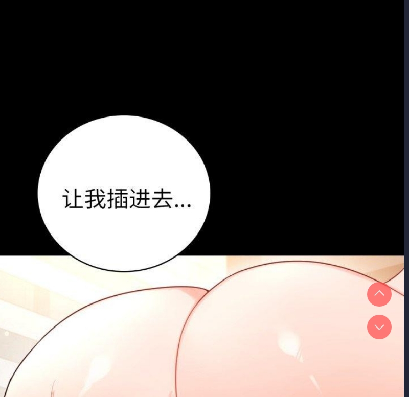 背叛的开始 第69话 第108页