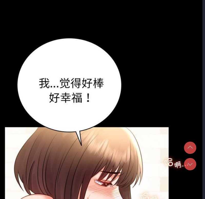 背叛的开始 第69话 第116页