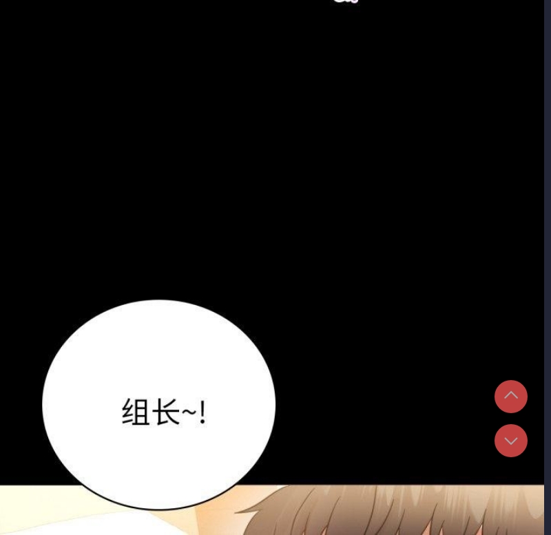 背叛的开始 第69话 第118页