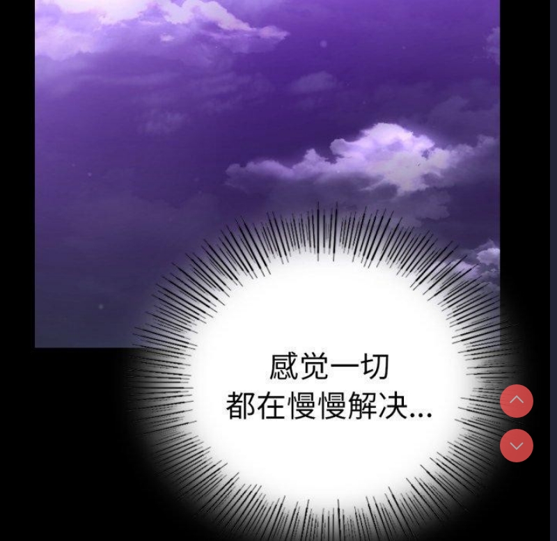 背叛的开始 第69话 第121页