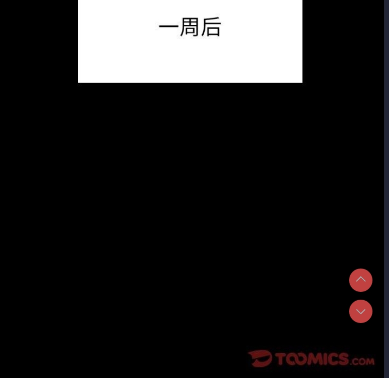 背叛的开始 第69话 第123页
