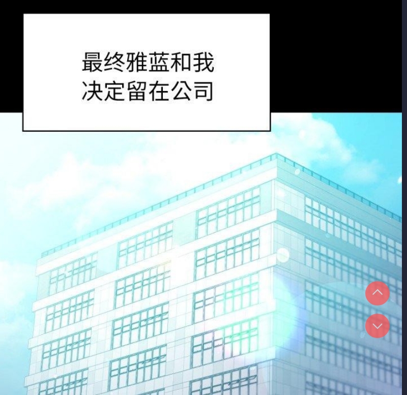 背叛的开始 第69话 第124页