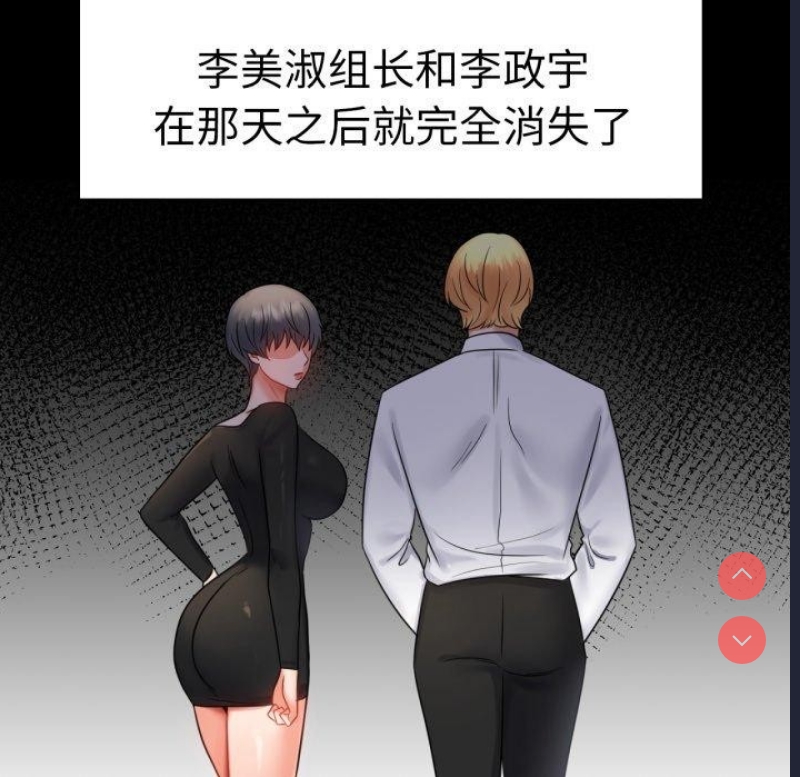 背叛的开始 第69话 第126页