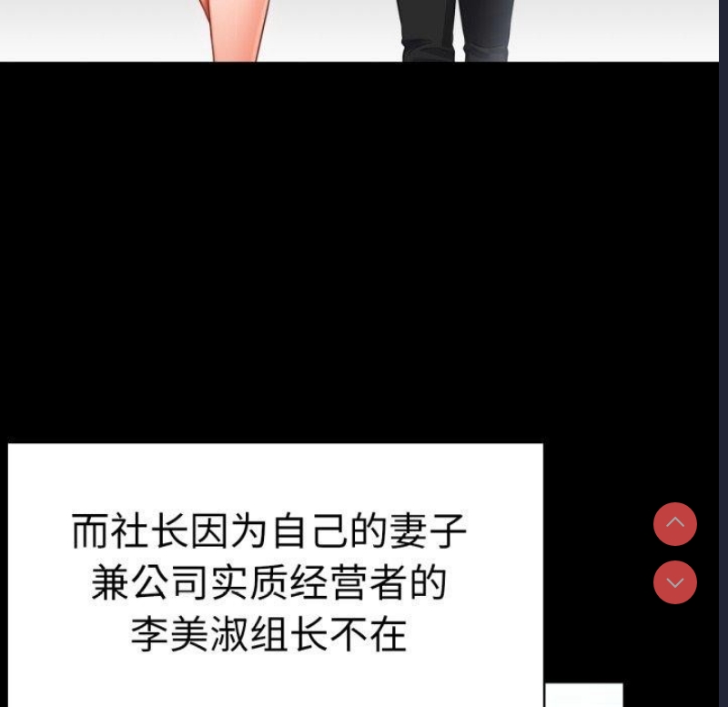 背叛的开始 第69话 第127页