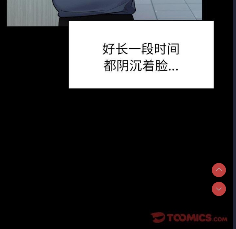 背叛的开始 第69话 第129页