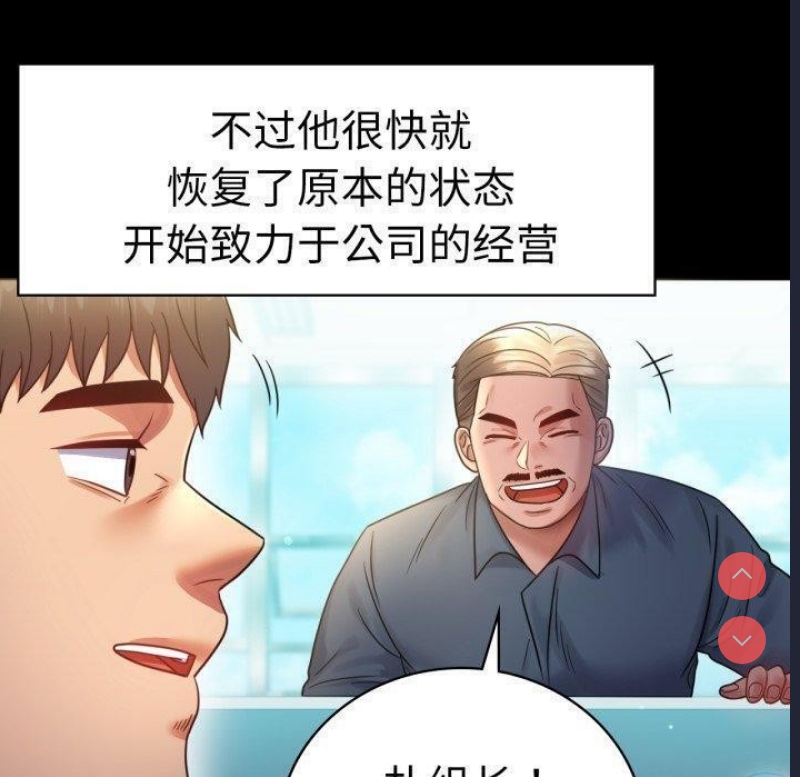 背叛的开始 第69话 第130页