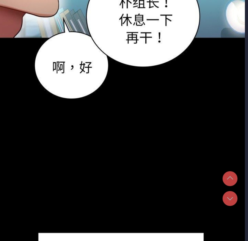 背叛的开始 第69话 第131页