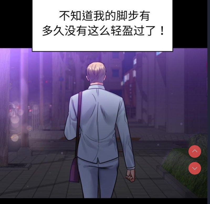 背叛的开始 第69话 第132页