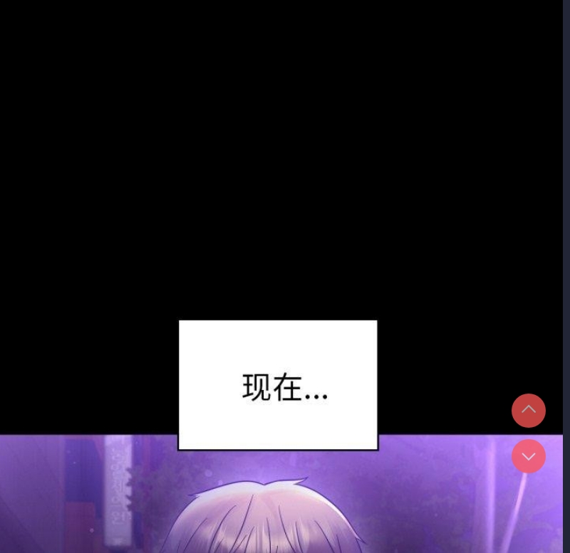 背叛的开始 第69话 第133页
