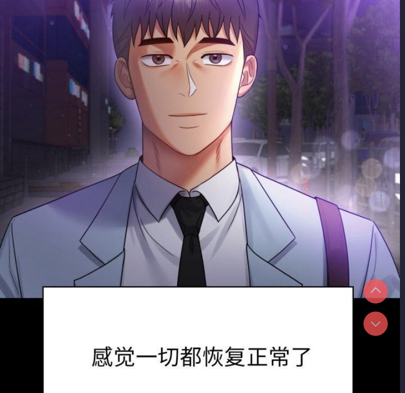背叛的开始 第69话 第134页