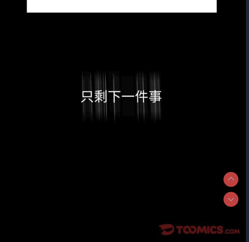 背叛的开始 第69话 第135页