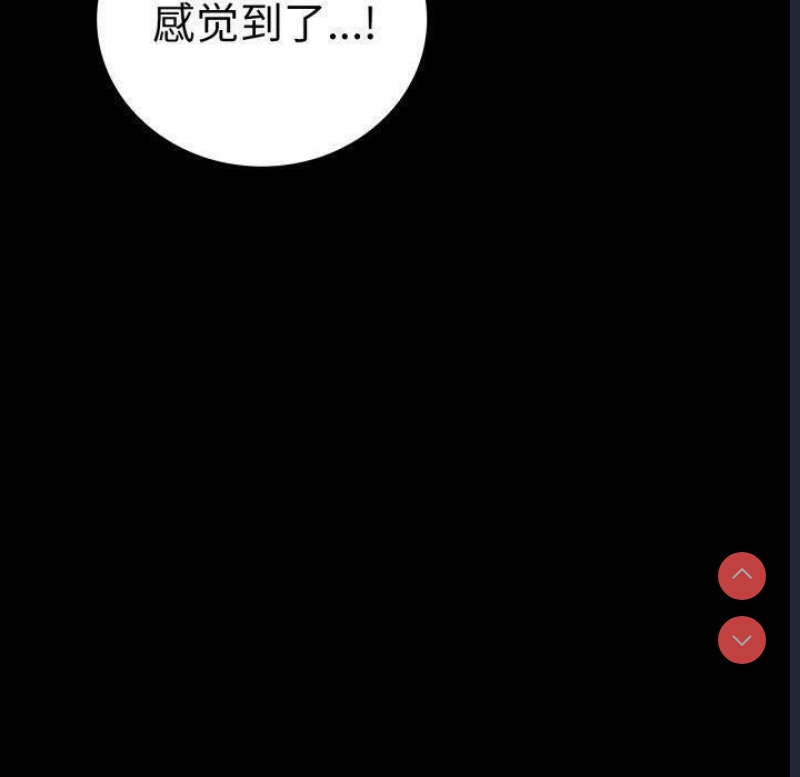 背叛的开始 第69话 第139页