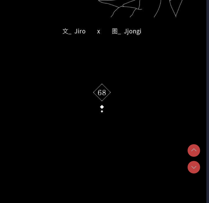 背叛的开始 第69话 第14页